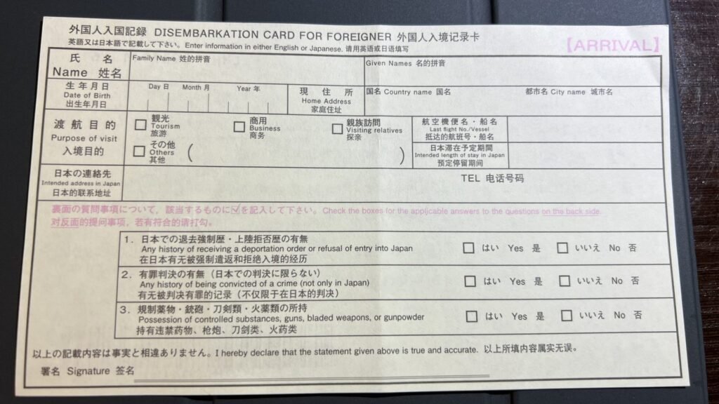 Tarjeta de de desembarco para extranjeros