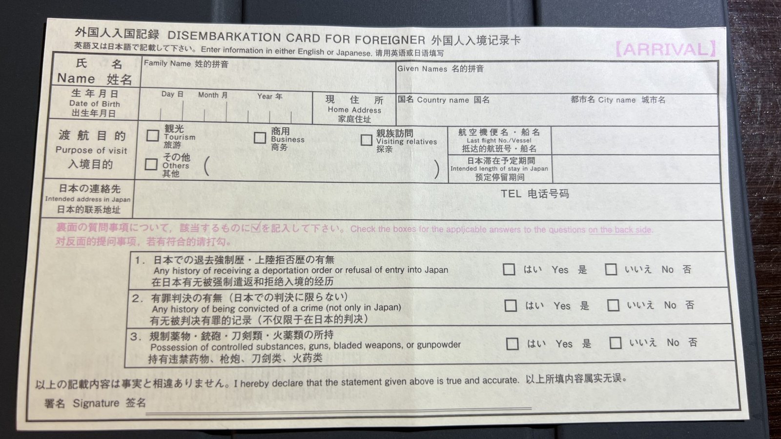 Tarjeta de de desembarco para extranjeros